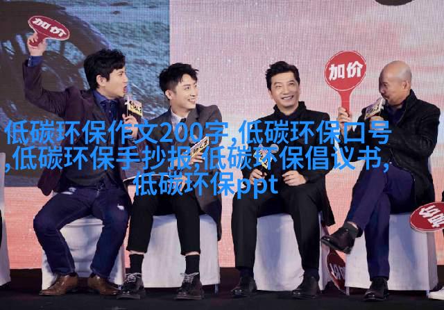 绿色出行