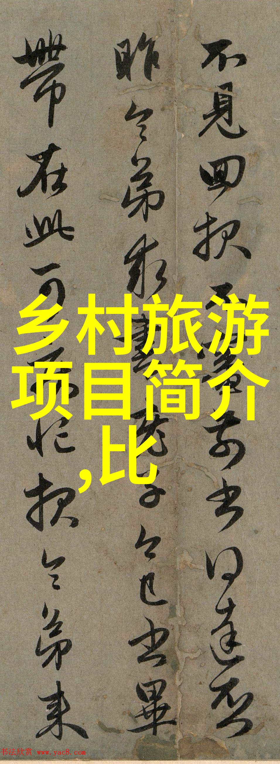 拍摄小学生环保日常生活图片时应注意什么细节