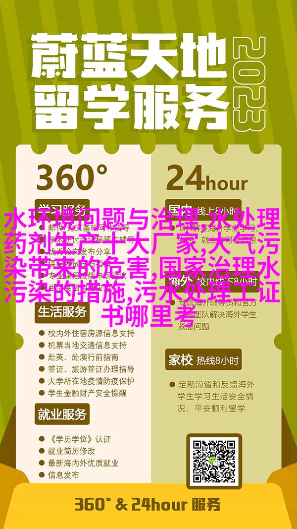 图5: 气象台内部局部视角
