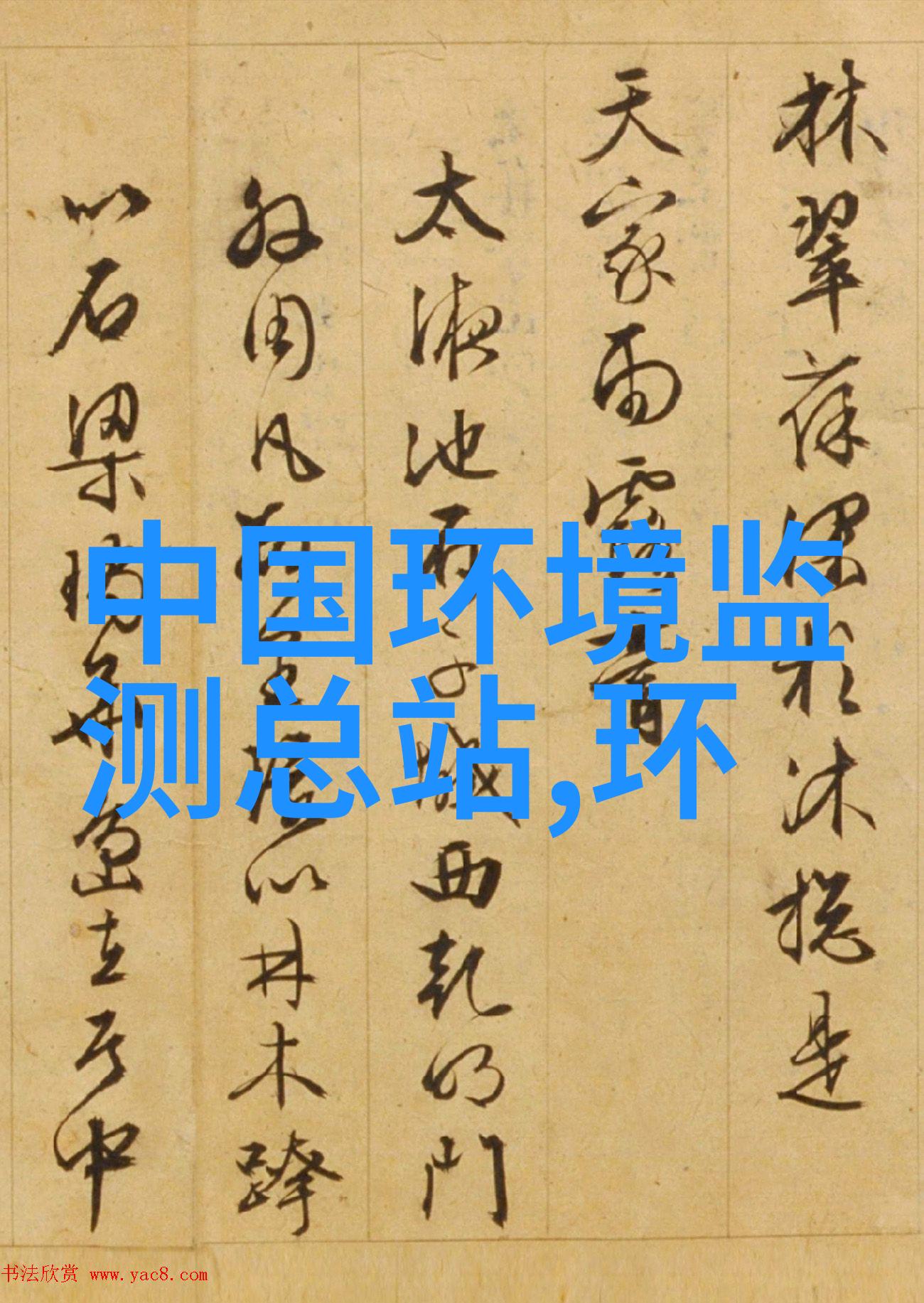 靖江市循环经济产业园环境监测采购公告