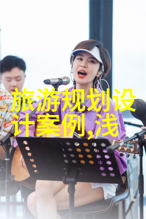 家庭清洁之道污水处理设备的智慧选择