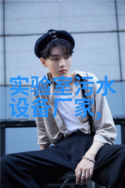 污水处理维护与维修方案清洁之道在此
