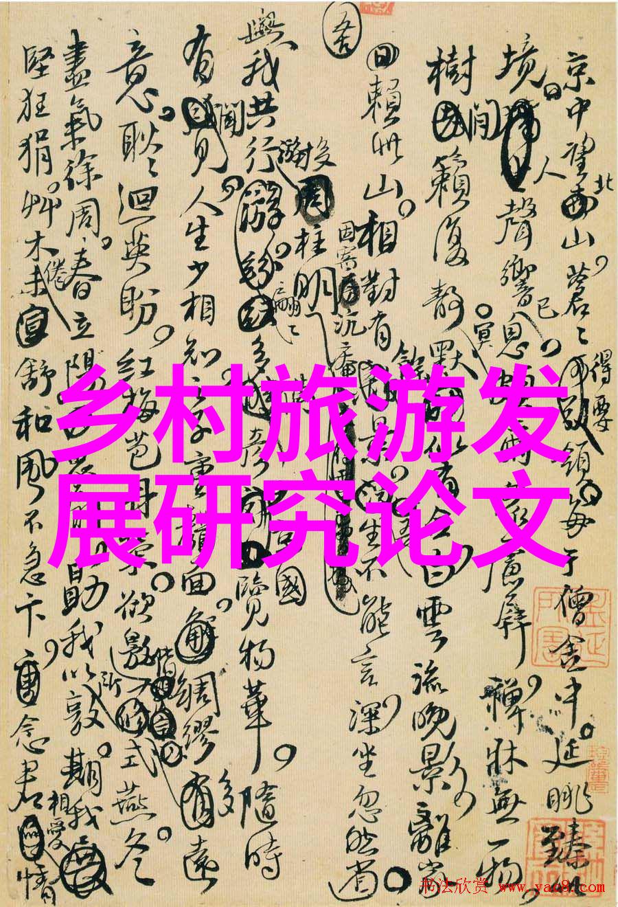 混沌修真诀下载深邃宇宙中的修炼秘籍