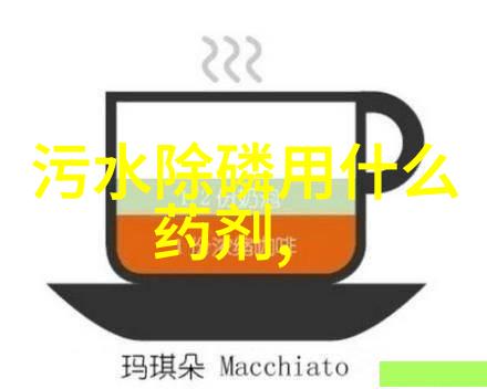 清澈蓝天揭秘水污染治理的必要性
