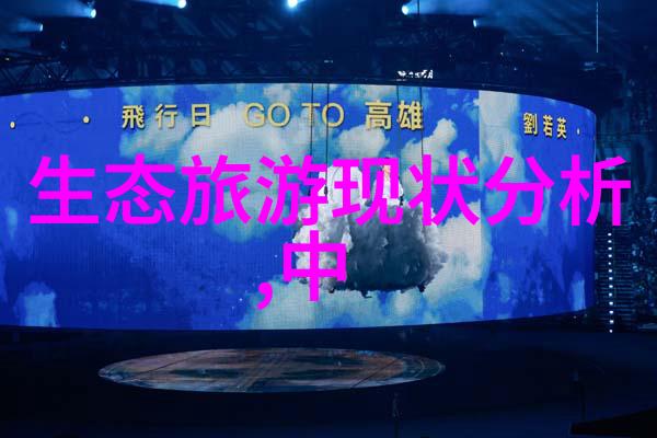城镇污水排放标准一级a - 超越蓝天城镇污水排放标准一级a的实现之道