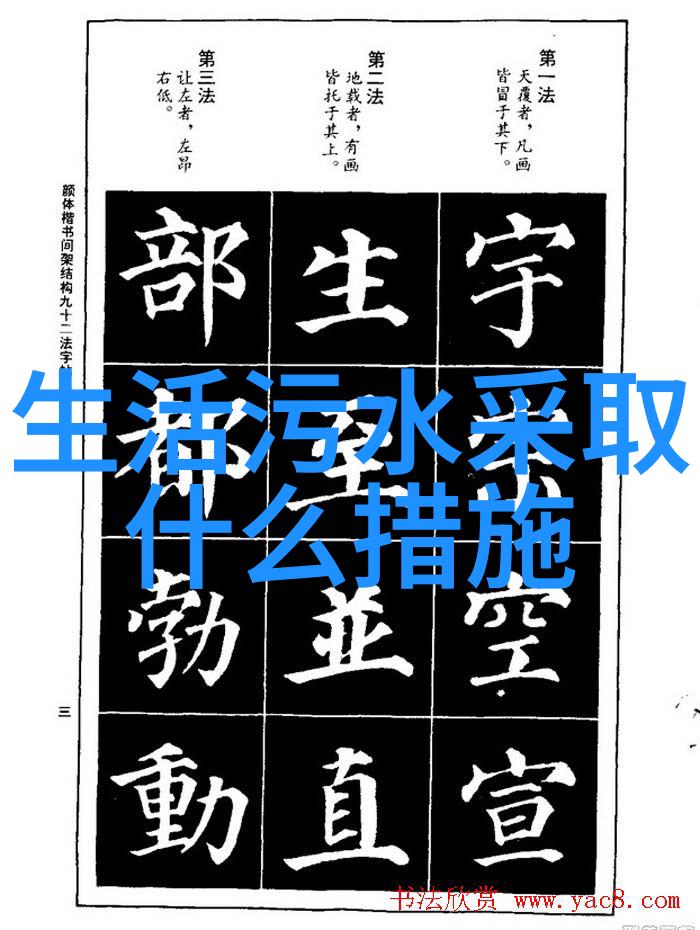 城镇污水处理厂的智慧之心净化与再生