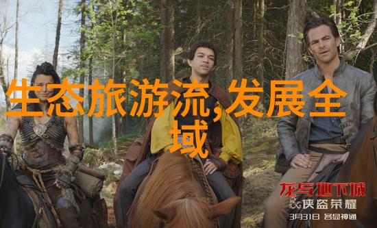 乡村风光下的悠然生活探索美丽乡村的魅力与价值