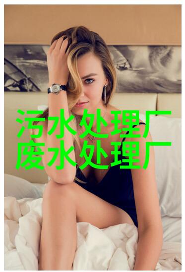 污水处理工环境保护的先锋
