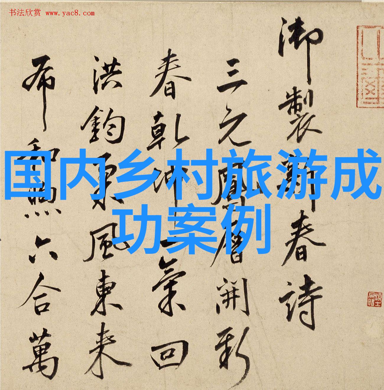 逃亡的影子头号通缉令背后的故事
