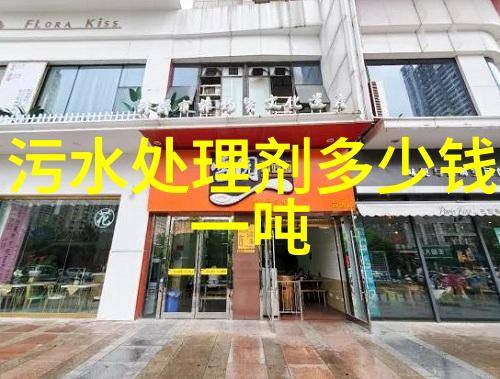 农村地区水患缓解策略探究