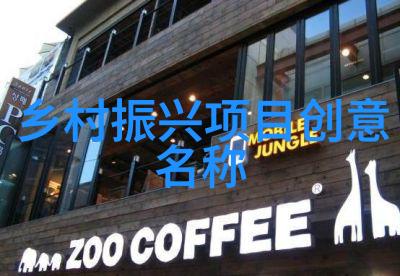 生态旅游对当地社区有何影响
