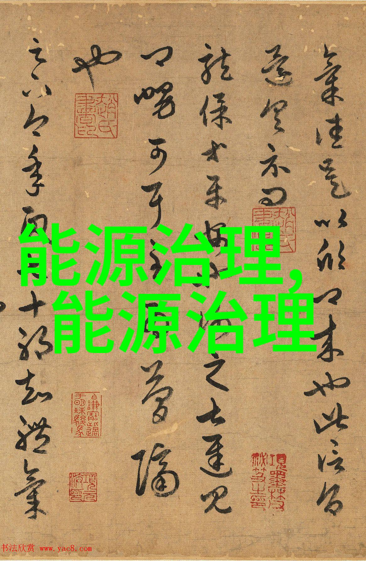 电子脱敏加热机