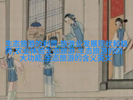 图二: 反渗透(RO)系统工作原理