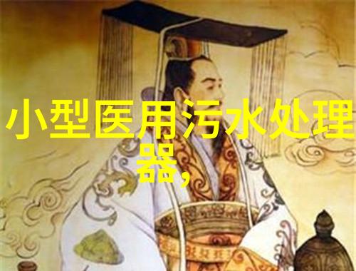 污水处理系统的维护与维修方案研究基于先进技术的可持续解决策略