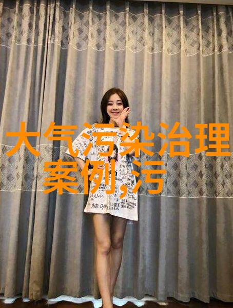 过滤之谜揭开设备背后的神秘原理