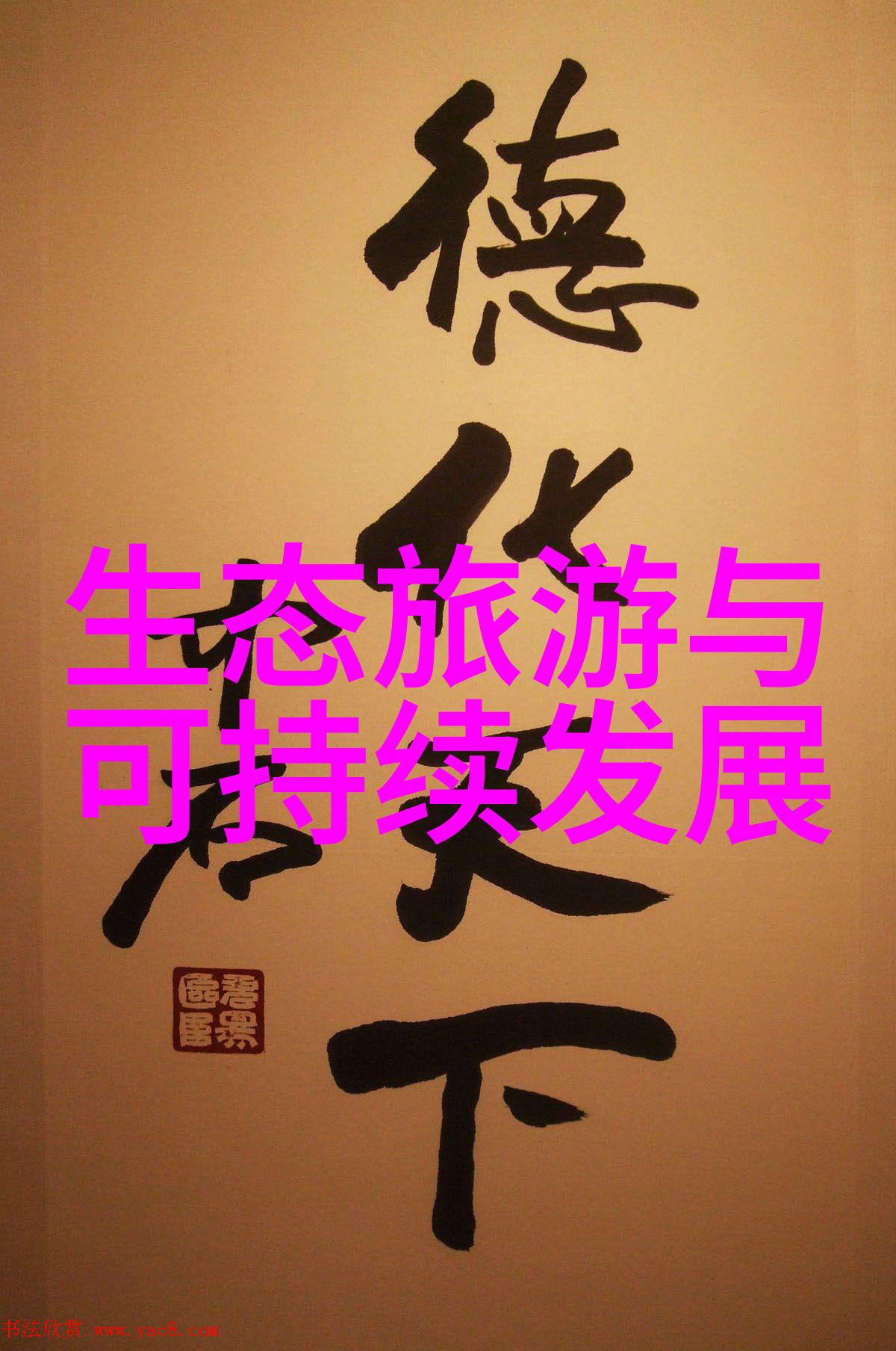 欧洲一卡二卡伦鲁片欧洲风情的一卡两卡生活方式