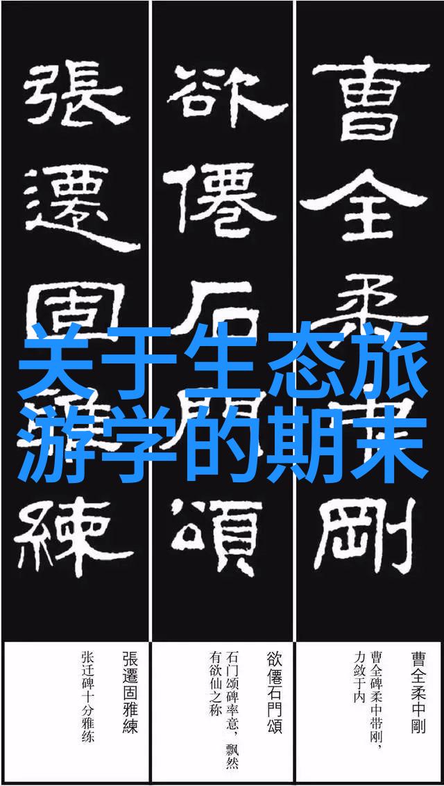 滋养百草育肥万兽甘露降于九霄中国古代对自然之爱
