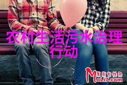 环境友好生活美好的梦想农村垃圾污水处理方法分享