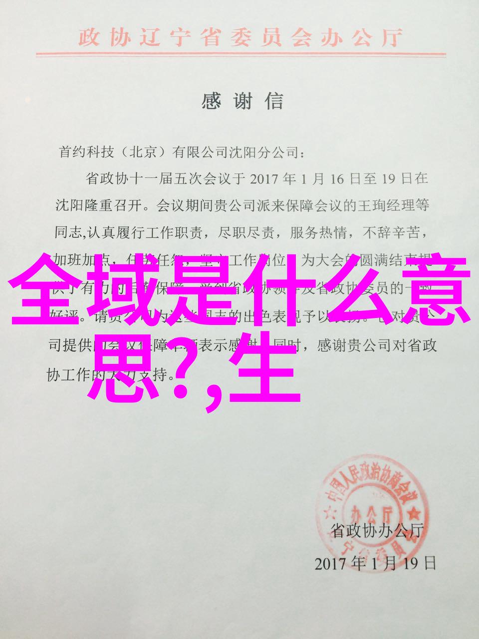 智能治理VOC技术在环境保护中的应用与前景