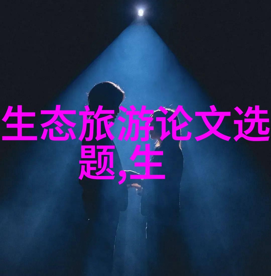 绿色守护者一二年级学生的环保行动之旅