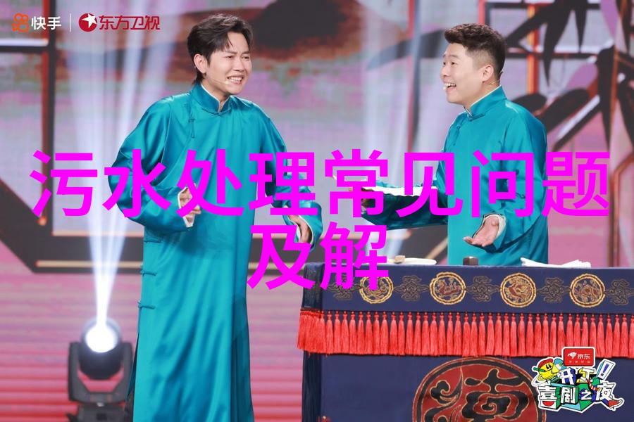 西安污水处理有限公司高效环境保护技术