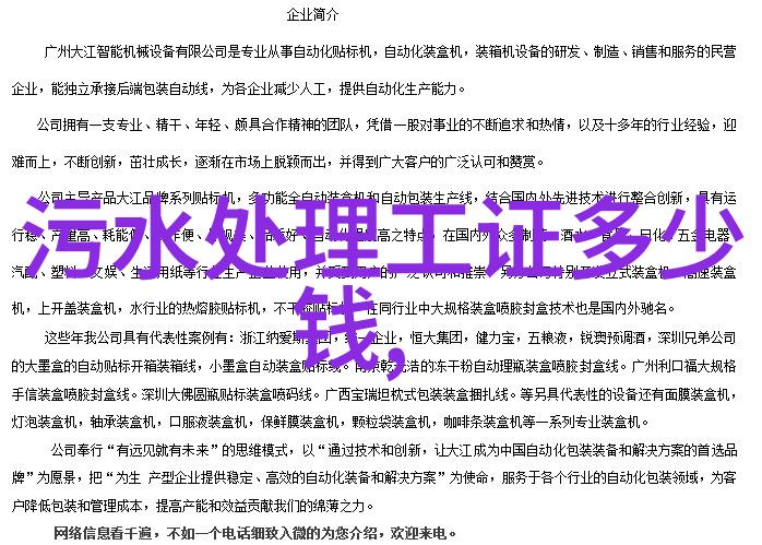 绿色出行环保旅游项目的策划与实施