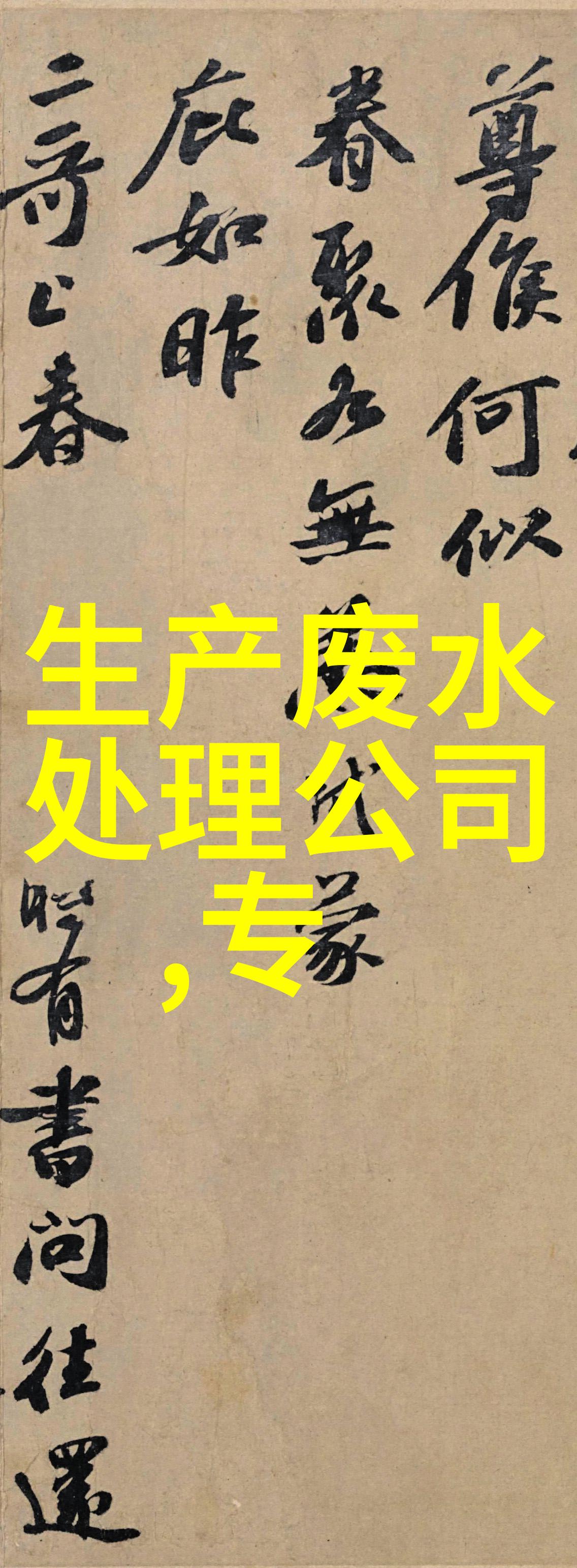 安徽省地级城市集中式生活饮用水水源环境监测技术规范发布2020年1月