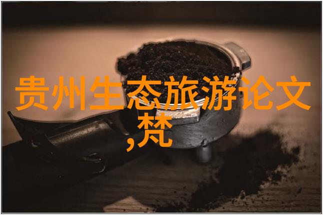 超级净水揭秘反渗透技术如何为您提供清澈纯净的生活水源