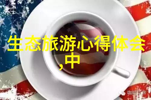 四川污水处理厂名单我的家乡的清洁之路