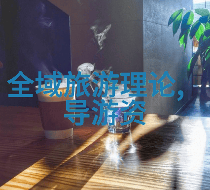 环保小故事简短大全50字 - 绿色童话保护地球的美丽家园