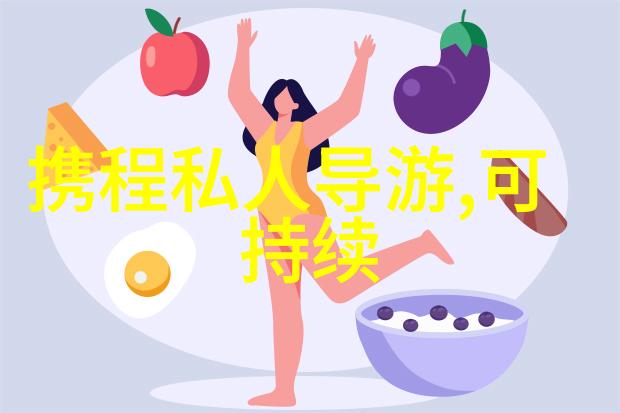 创新驱动乡村振兴如何选择合适的农业网格管理系统