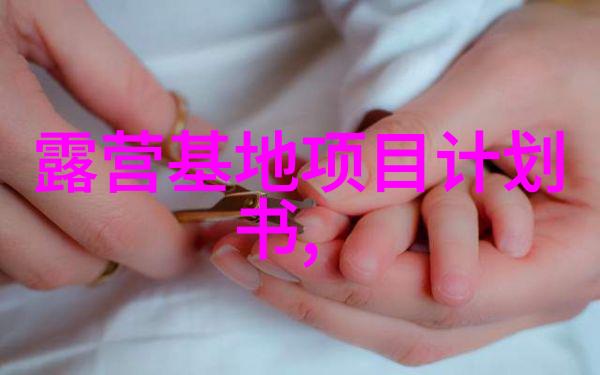 土壤治理新篇章守护生态家园的肥沃土地