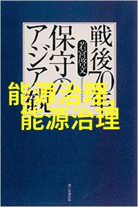 大森林里的小木屋-守护者大森林里的隐秘小木屋与它的守望者