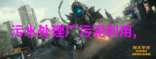 守护蓝图环境监测与治理技术的未知领域