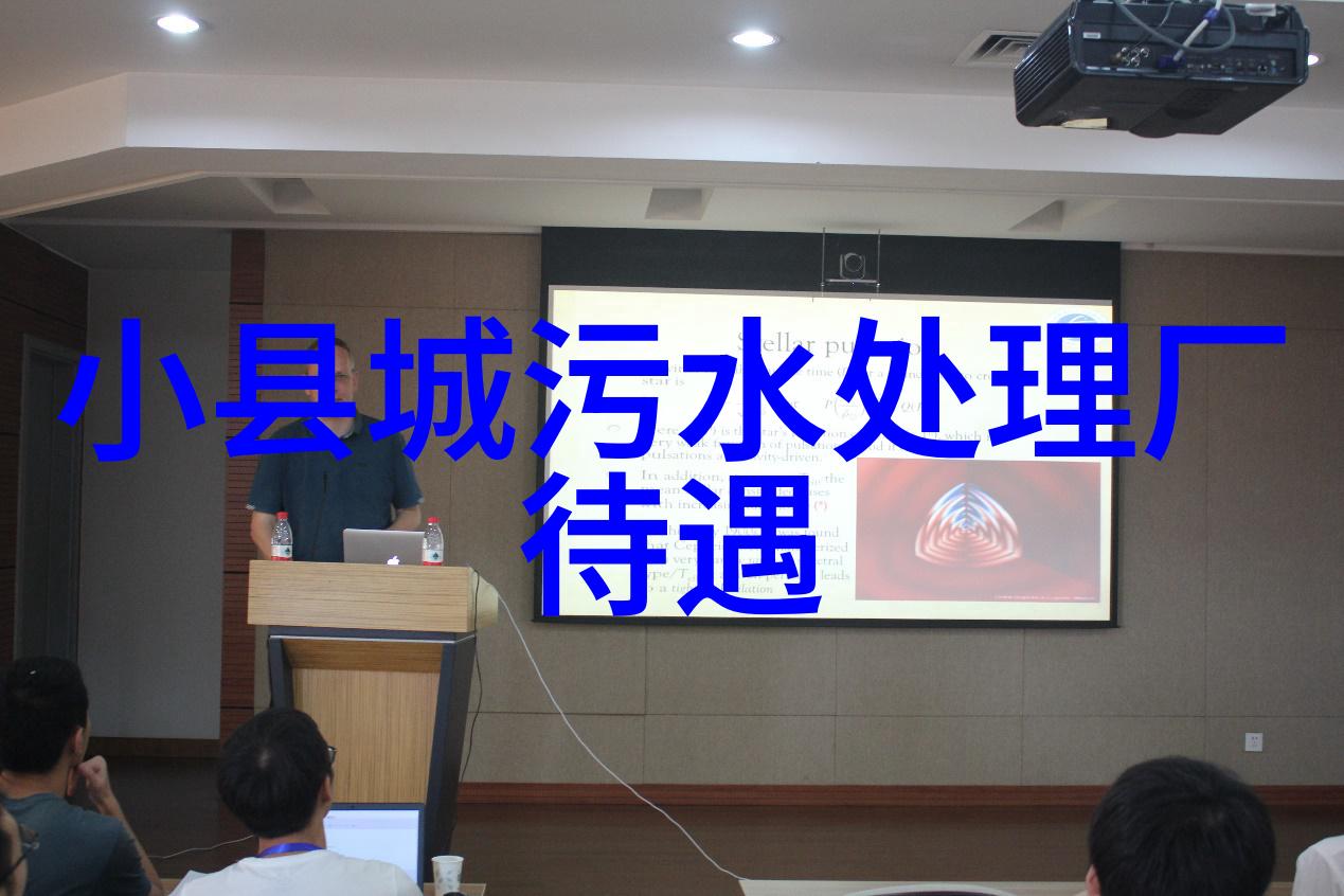 城市污水处理系统城市污水收集预处理再生利用