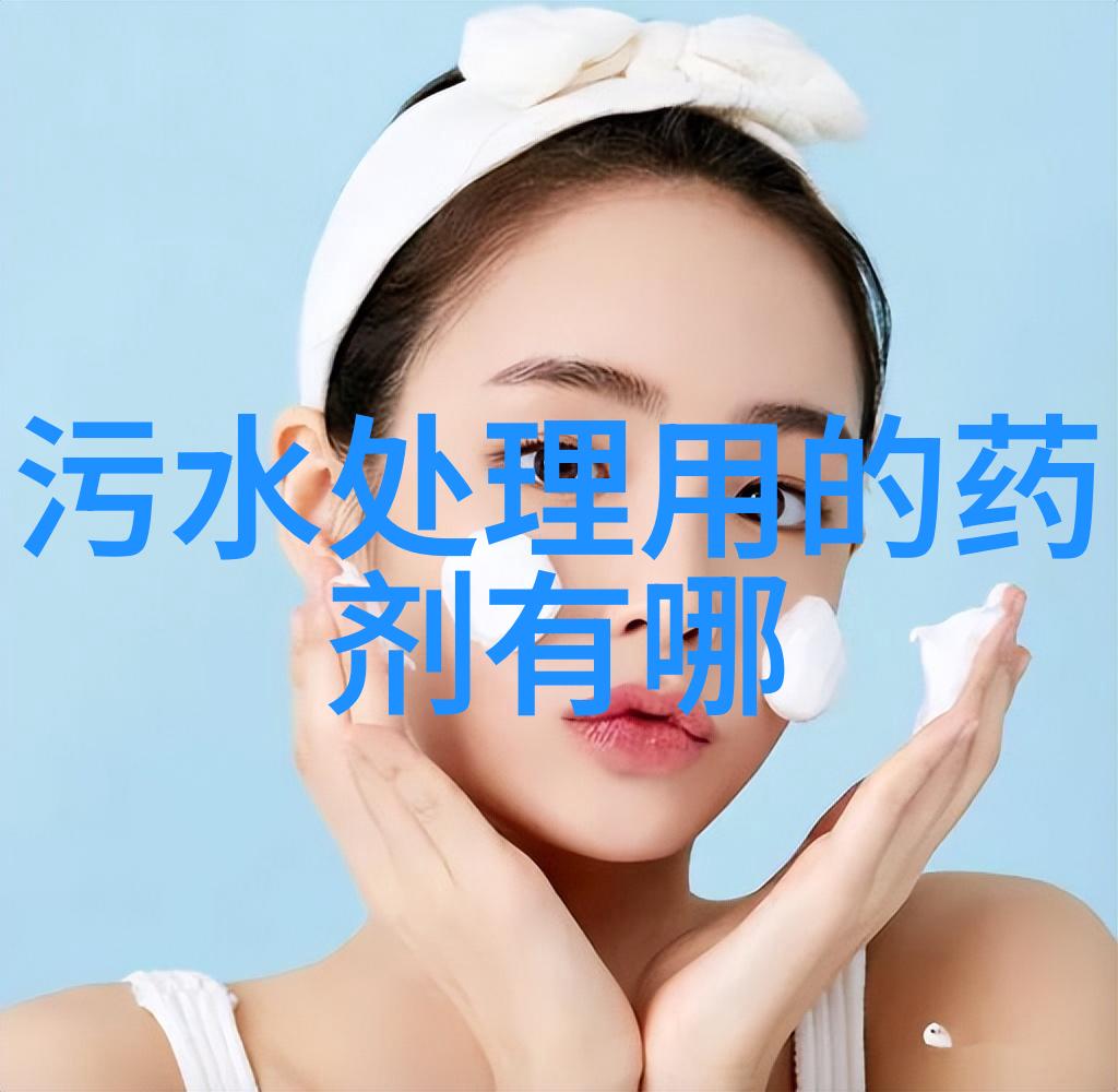 明矾在化学沉淀法中的作用及其优点探究
