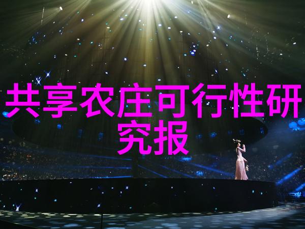 新技术如何改变城市污水处理方式