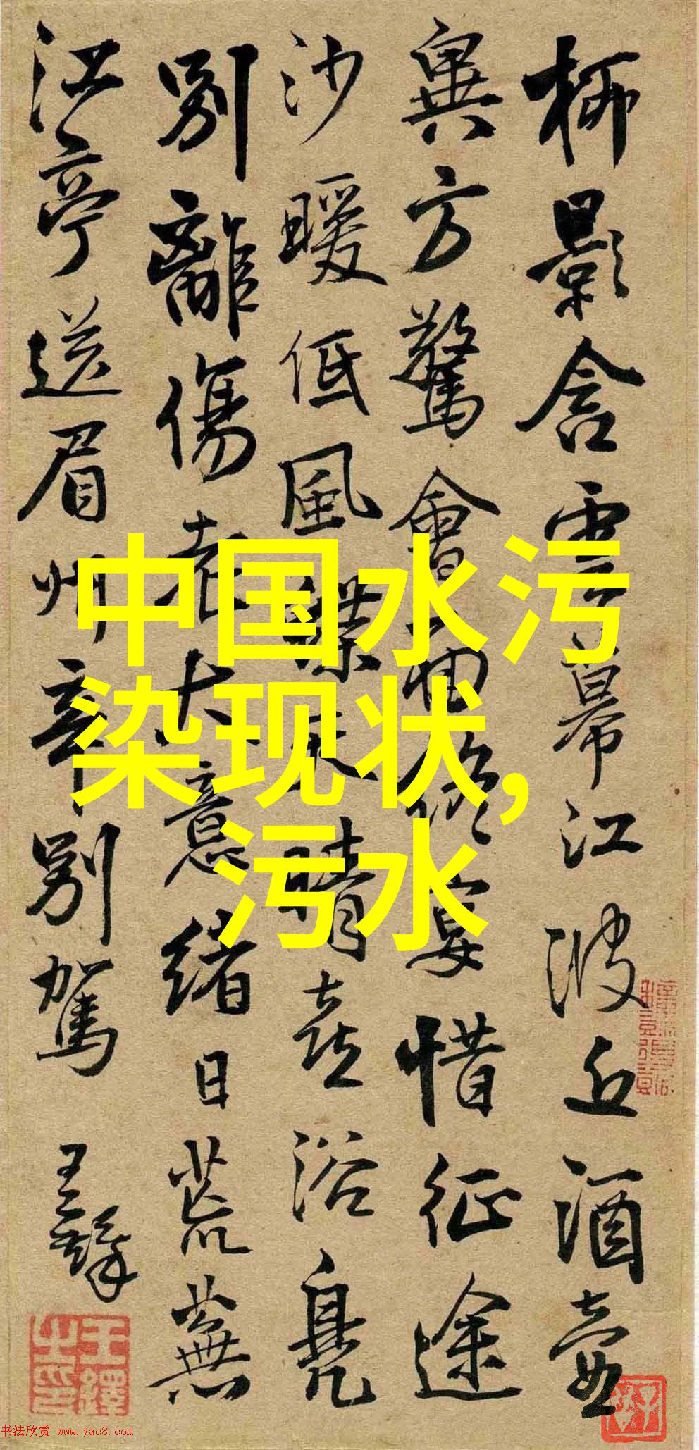 农村排水解决方案田间流淌的智慧