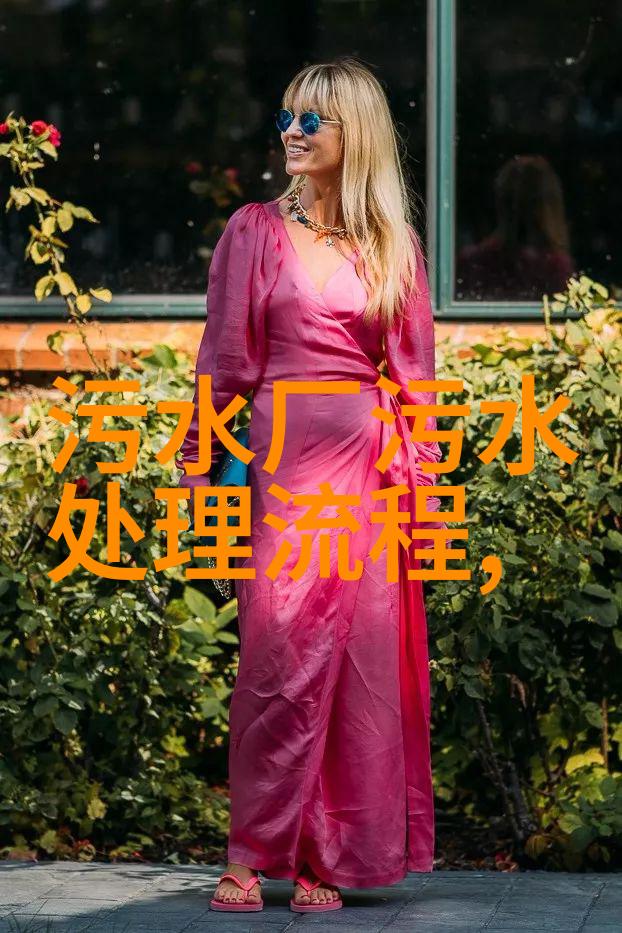 家庭日常生活中的污水处理问题需要重视与解决