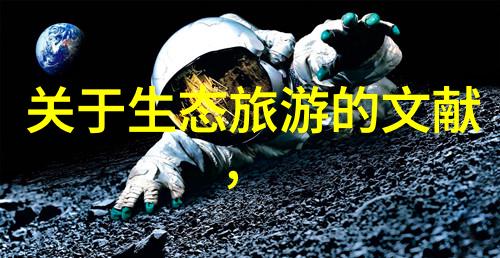 水污染心得体会我亲眼见证的环境危机清澈河流的泪水