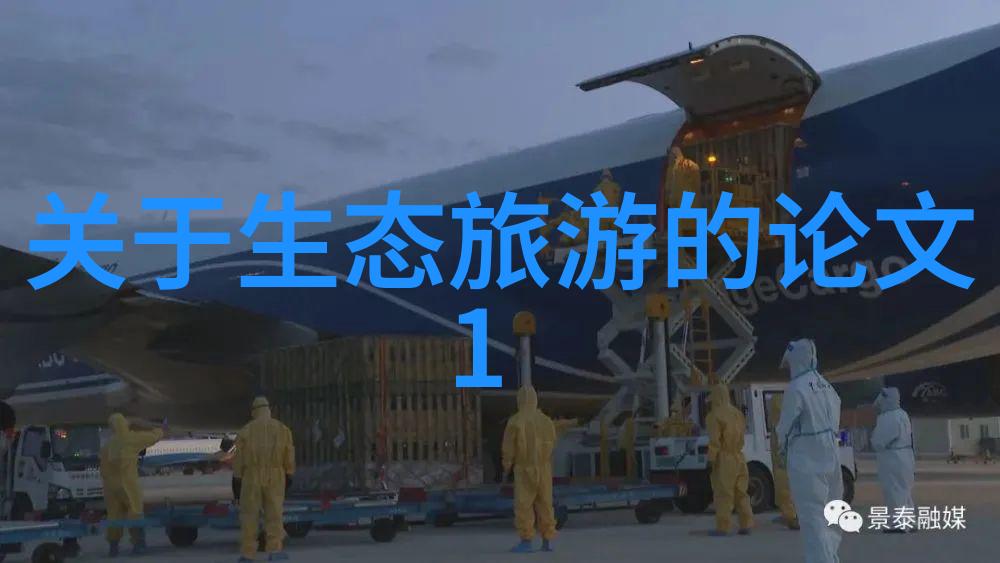 水资源的生态危机揭开水污染面纱