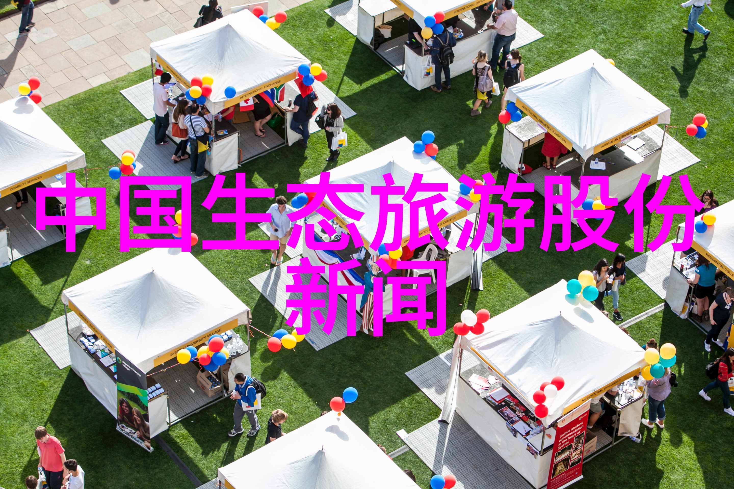 水处理设备公司厂家打造品质生活从健康饮水开始