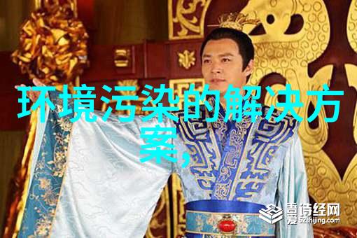 水源安全清新之泉的守护者