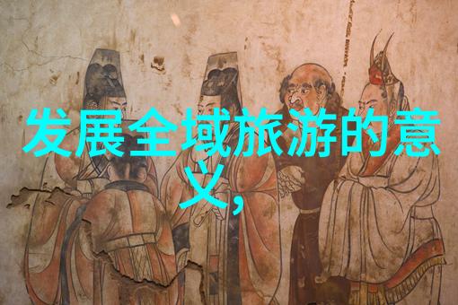 有趣的地理常识揭示了欧洲各国的世界遗产宝藏分布与排名-截止2019年7月10日