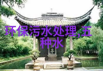 水资源循环利用一个可持续的未来蓝图