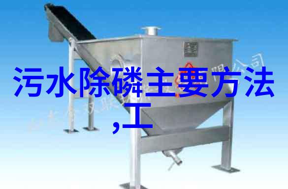 工业废水回收我的绿色革命从污染源到清洁能源的奇迹转变