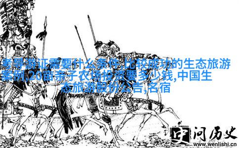 图例描述