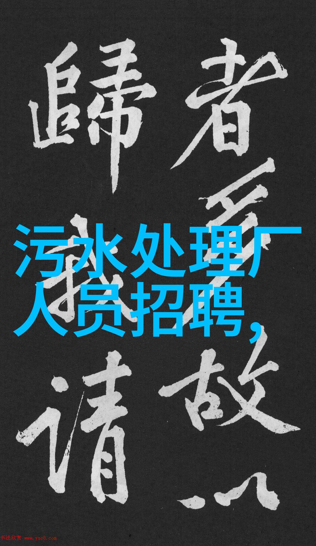 如何评估一个第三方检测机构的技术能力和服务水平