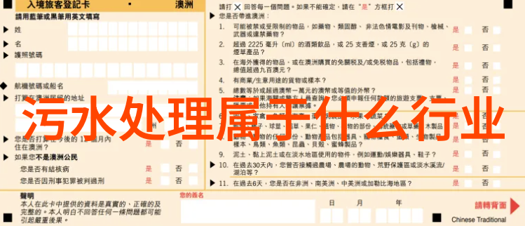 农村卫生间污水处理之谜绿色清洁的新篇章