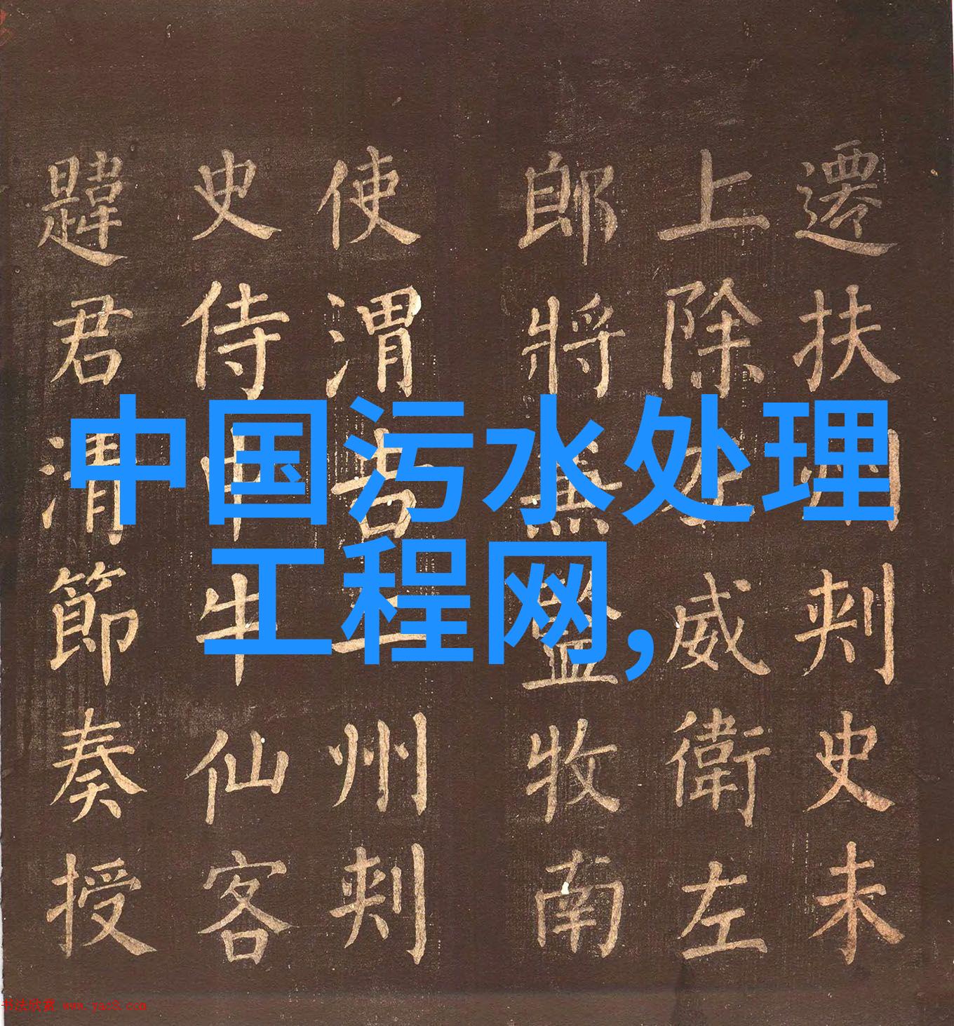 水温报警指示灯在工业监控系统中的应用研究一种基于智能传感技术的实时监测与预警方案